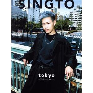 Singtо写真集 tоkyо-リトル・トーキョー- TVガイドMOOK/Singtо(タレント)