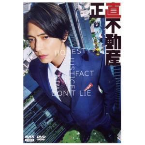 正直不動産 DVD-BOX 山下智久ほかの買取情報