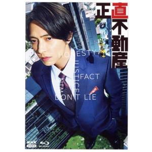 正直不動産 ブルーレイBOX(Blu-ray D...の商品画像