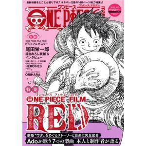 本/雑誌]/ワンピースマガジン ONE PIECE magazine Vol.19 (集英社