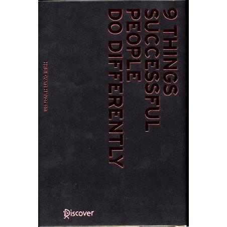 やり抜く人の9つの習慣 プレミアムカバー コロンビア大学の成功の科学/ハイディ・グラント・ハルバーソ...
