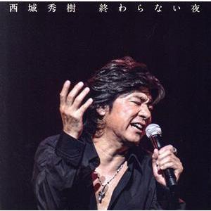 超絶希少‼️超入手困難‼️超激レア【廃盤】 スーパーベスト西城秀樹 CD