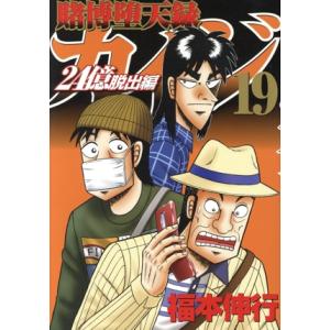 賭博堕天録カイジ 24億脱出編25/福本伸行 : bookfan - 通販 - Yahoo