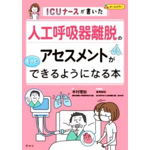 日常診療に役立つ小児感染症マニュアル 2023 : 有隣堂ヤフー