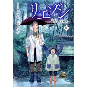 リエゾン ―こどものこころ診療所―(10) モーニングKC/ヨンチャン(著者),竹村優作(原作)