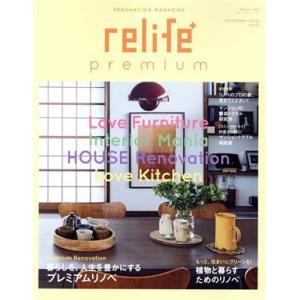 relife+premium(No02) 別冊・住まいの設計/扶桑社(編者)