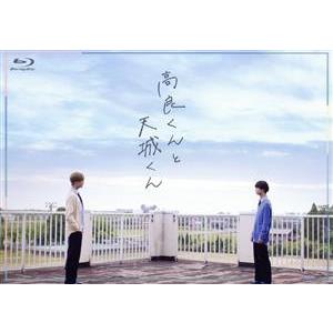 高良くんと天城くん DVD-BOX [DVD] : luna - 通販 - Yahoo!ショッピング
