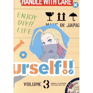 Do It Yourself!! -どぅー・いっと・ゆあせるふ- 3(Blu-ray Disc)/(...