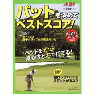 ゴルフ上達レッスンBOOKの高価買取価格