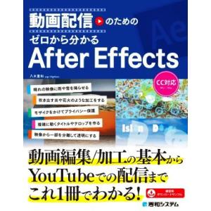 ゼロから分かるAfter Effectsの高価買取価格