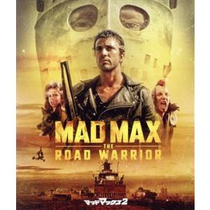 マッドマックス2の高価買取価格