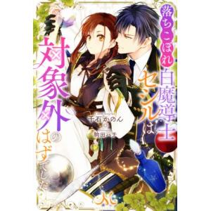 壁抜け男 〜モンマルトル恋物語〜 劇団四季 (DVD) : 宝塚アン - 通販