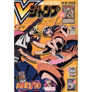 最強ジャンプ 2026年 05 月号 (雑誌) 応募者全員大サービス 頂上の強者