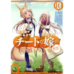 異世界でスキルを解体したらチートな嫁が増殖しました 概念交差のストラクチャー(10) ドラゴンCエイ...