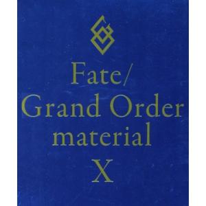 Fate/Grand Order material(X)/TYPE-MOON(編者)