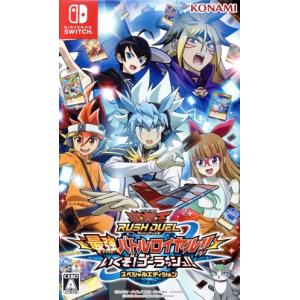 遊戯王ラッシュデュエル 最強バトルロイヤル!! いくぞ！ゴーラッシュ!! スペシャルエディション/NintendoSwitch　
