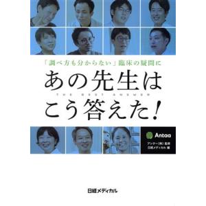 2026年7月】基礎医学の本のおすすめ人気ランキング - Yahoo!ショッピング