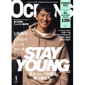ＯＣＥＡＮＳ(２０２３年１月号) 月刊誌／ライトハウスメディア