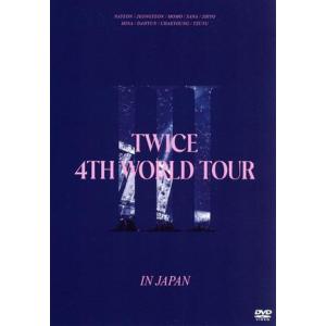 TWICE 4TH WORLD TOUR ’III’ IN JAPAN(通常版)/TWICE　