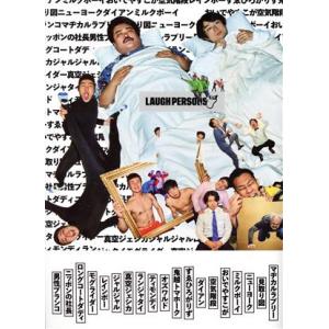 LAUGH PERSONS TOKYO NEWS MOOK/東京ニュース通信社(編者)