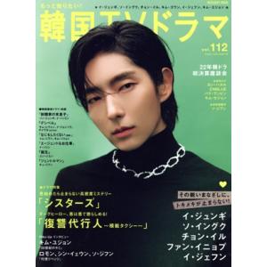 もっと知りたい！韓国TVドラマ(vol.112) イ・ジュンギ シスターズ 復讐代行人〜模範タクシー...