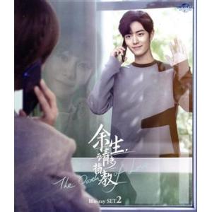 これから先の恋 Blu-ray SET2(Blu-ray Disc)/ヤン・ズー[楊紫],シャオ・ジ...