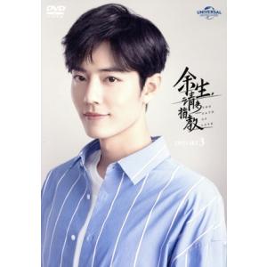 これから先の恋 DVD-SET3の買取情報