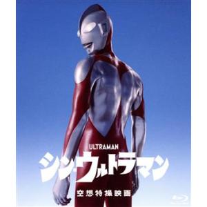 シン・ウルトラマン(Blu-ray Disc)/斎藤工,長澤まさみ,有岡大貴,早見あかり,田中哲司,...