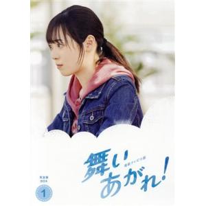 連続テレビ小説 舞いあがれ！ 完全版 Blu-ray BOX1(Blu-ray Disc)/福原遥,...