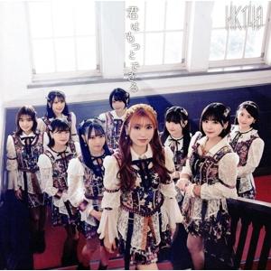 君はもっとできる(TYPE-B)(DVD付)/HKT48