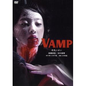 ＶＡＭＰ／中丸シオン,高橋真悠,田中真琴,渡邉翔,俊藤光利,小中和哉,小中千昭,宮崎道｜bookoffonline