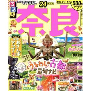 るるぶ 奈良(’24) るるぶ情報版/JTBパブリッシング(編者)