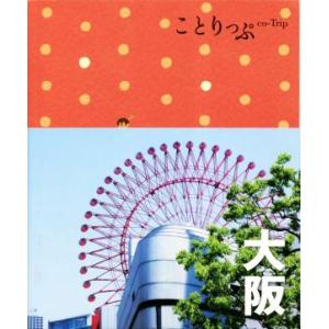 ことりっぷMagazine Vol．14／昭文社 : ネットオフ ヤフー店 - 通販