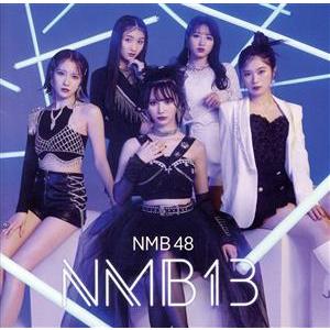 ＮＭＢ１３（初回限定盤／Ｔｙｐｅ−Ｎ）（ＤＶＤ付）／ＮＭＢ４８