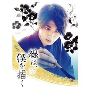 線は、僕を描く(豪華版)(Blu-ray Disc)/横浜流星,清原果耶,細田佳央太,河合優実,矢島...