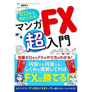 2026年5月】fx本のおすすめ人気ランキング - Yahoo!ショッピング