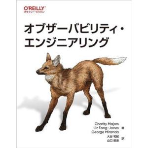 オブザーバビリティ・エンジニアリング/Charity Majors(著者),Liz Fong-Jon...