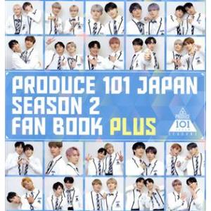 ＰＲＯＤＵＣＥ　１０１　ＪＡＰＡＮ　ＳＥＡＳＯＮ２　ＦＡＮ　ＢＯＯＫ　ＰＬＵＳ（Ａｍａｚｏｎ限定カバ...