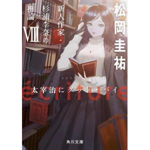 ラノベ文庫8冊入り福袋 文庫詰め合わせセット : WEB書店 代理販売