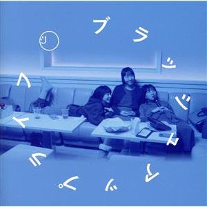 ブラッシュアップライフ 〜平成の答え合わせMIX〜 by DJ和/DJ和