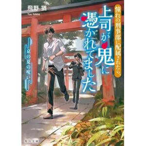 しゃばけ 文庫版 1巻から24巻 畠中恵 柴田ゆう 新潮文庫 全巻 セット