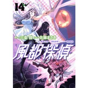 風都探偵(１４) ビッグＣ／佐藤まさき(著者),塚田英明(監修),石ノ森章太郎(原作),三条陸,寺田...