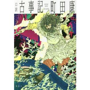 アマテラス コミック 1-4巻+まほろば編 全5冊完結セット 全巻セット