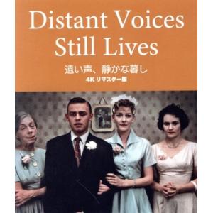 遠い声、静かな暮し　４Ｋリマスター版（Ｂｌｕ−ｒａｙ　Ｄｉｓｃ）／アンジェラ・ウォルシュ,ピート・ポ...