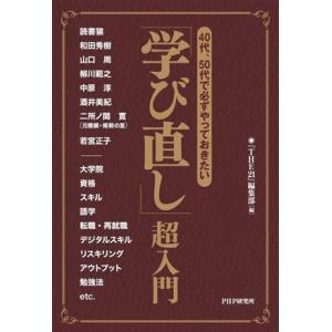 薬学ゼミナール 第110回 薬剤師国家試験対策参考書 1〜9 青本/青問