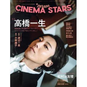 CINEMA STARS(vol.7) TVガイドPERSON特別編集 TOKYO NEWS MOO...
