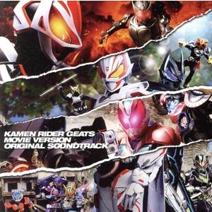 仮面ライダーギーツ 劇場版オリジナルサウンドトラック/佐橋俊彦,中川幸太郎,倖田來未,湘南乃風