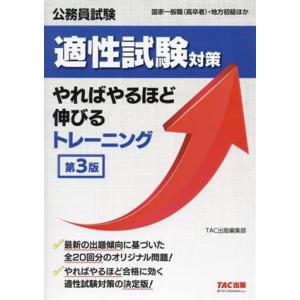 資格合格クレアール 公務員講座テキスト/過去問フォーカス 数的処理