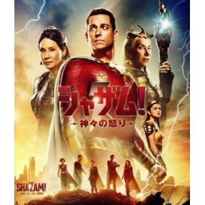 シャザム！〜神々の怒り〜（通常版）（Ｂｌｕ−ｒａｙ　Ｄｉｓｃ＋ＤＶＤ）／ザッカリー・リーヴァイ,アッ...