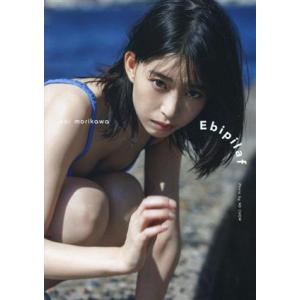 森川葵写真集 Ebipilaf/ND CHOW(写真家),森川葵(タレント)